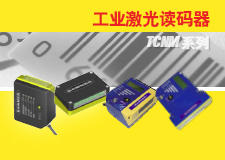 TCNM-ST固定式激光读码器